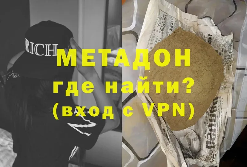 ОМГ ОМГ ссылка  Дубна  МЕТАДОН VHQ 