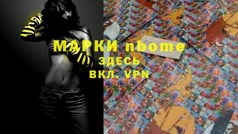 цены наркотик  mega как зайти  Марки 25I-NBOMe 1500мкг  Дубна 